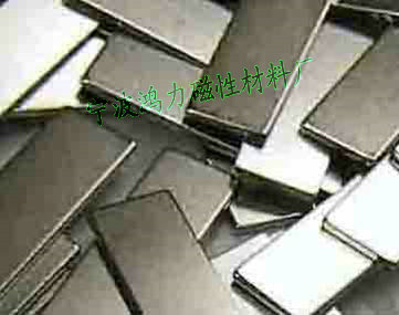 供应钕铁硼      